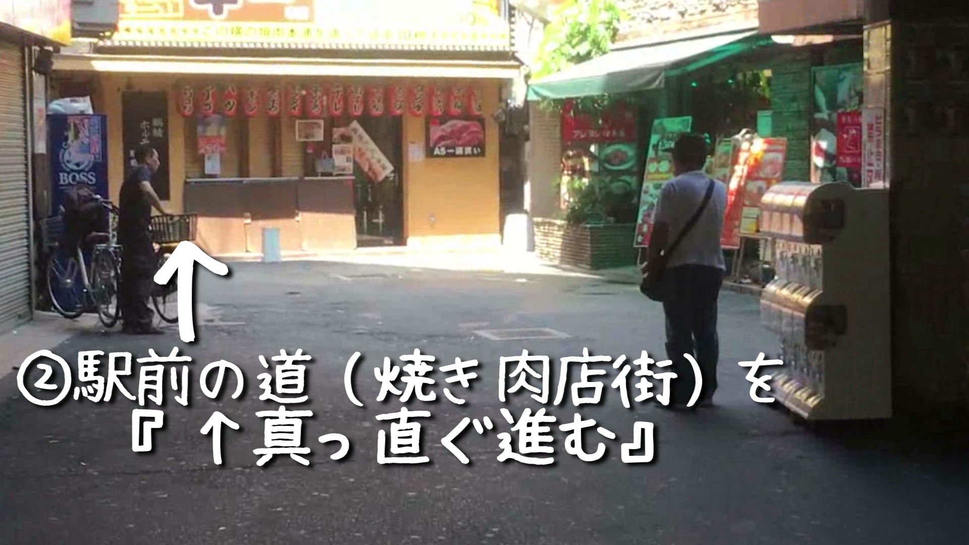 きんてつkara道